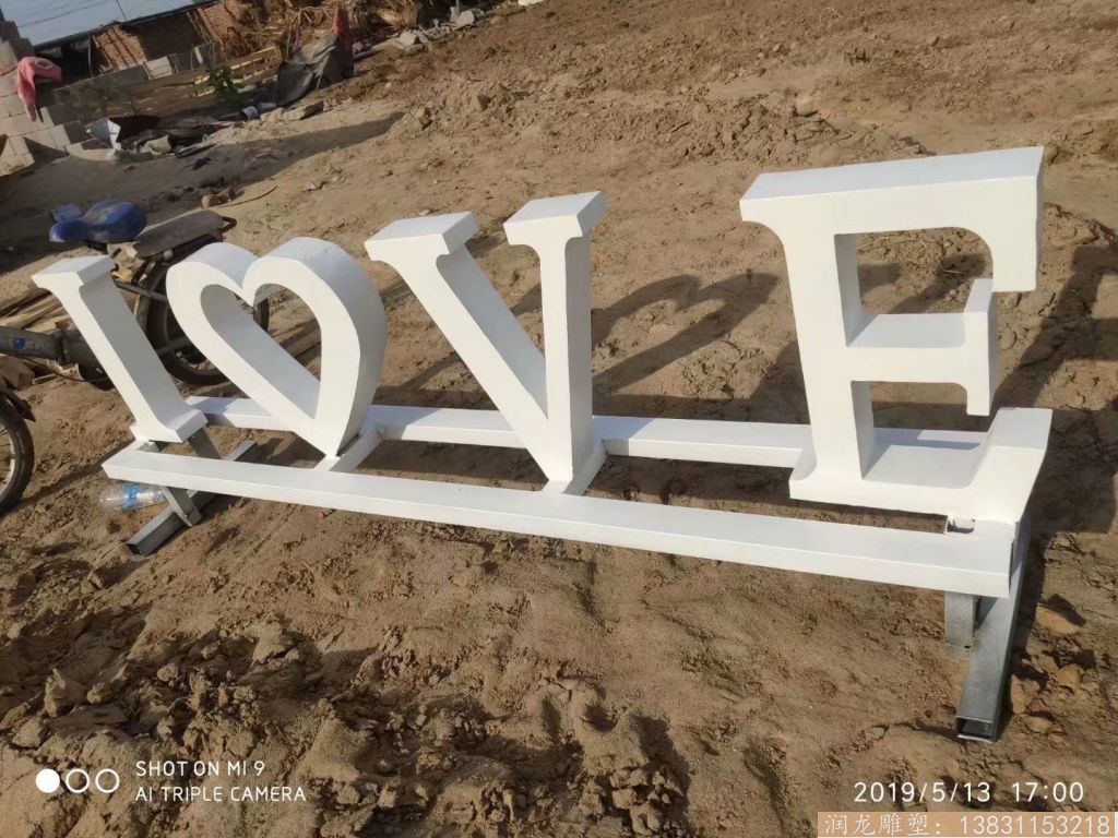 love鐵藝雕塑，價(jià)格便宜的英文字母雕塑